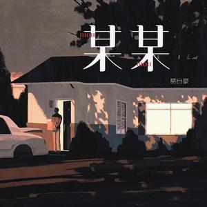 亚州一级av无码毛片久久精品
